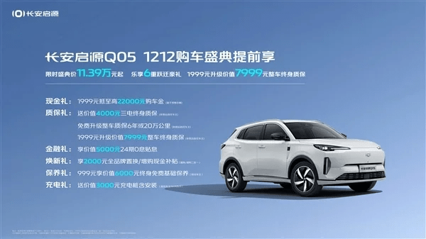 2023年最后一个月，车市开启年终促销冲刺销量模式