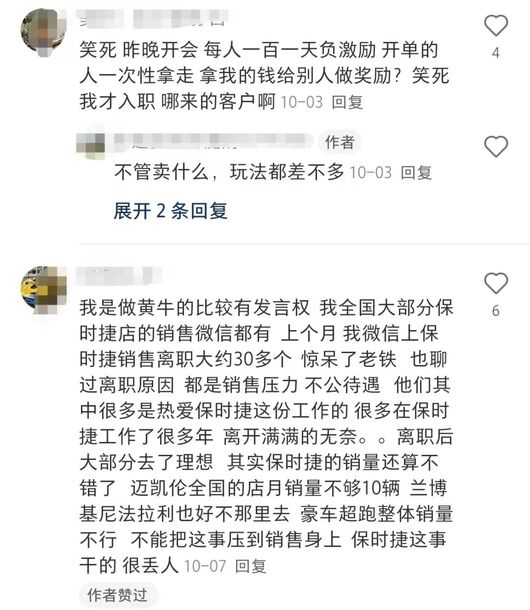 保时捷，难逃一劫