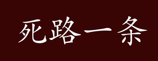 不卷智驾，死路一条 | 血色2023