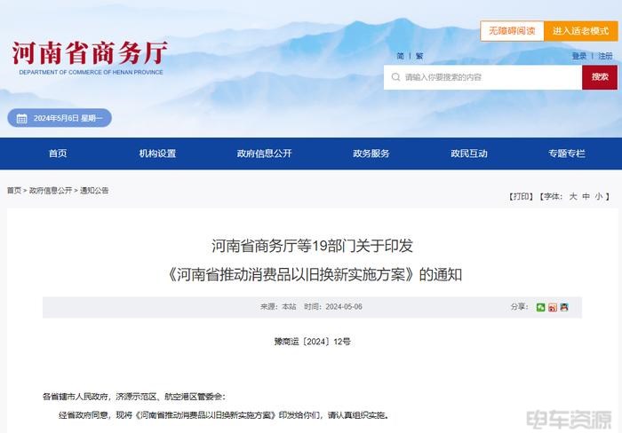 河南：力争到2025年，报废汽车回收量较2023年增长50%
