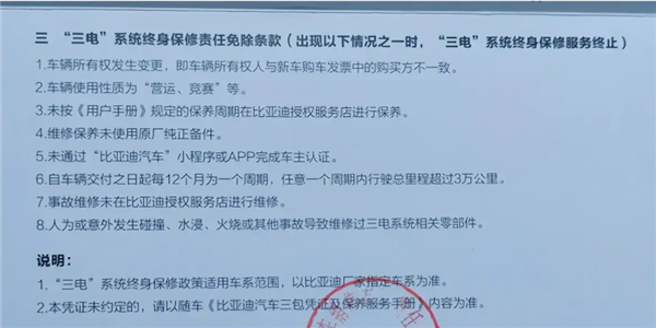 比亚迪售后政策调整：“三电质保”不再强制4S店维保，修理厂机会来了？