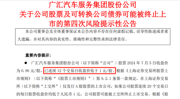 裁员、关店、濒临退市…全国最大4S集团迎来“至暗时刻”？