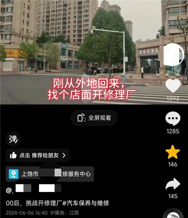 00后技师回乡开店，评论区1200多条留言揭开汽修人辛酸真相