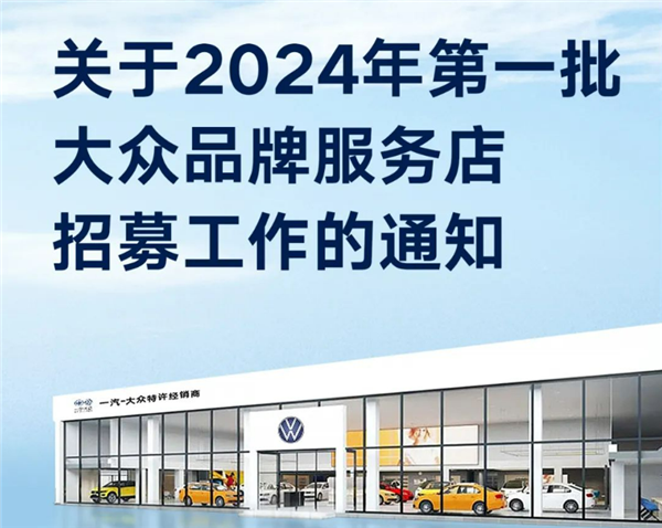 继宝马本田后，又一车企推更轻更灵活门店模型、放宽4S售后管控，会奏效吗？