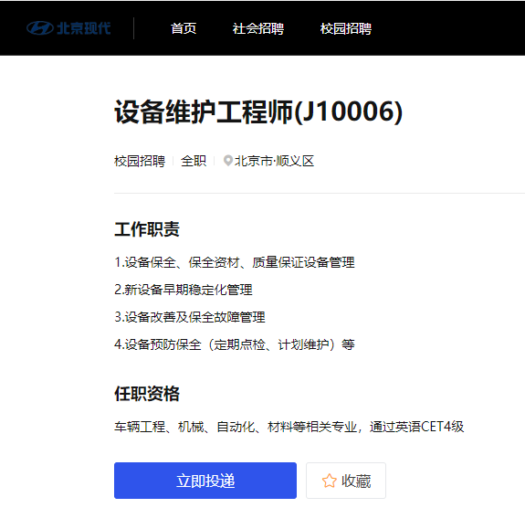 北京现代将要裁员30%？内部知情人士回应：报道完全不属实