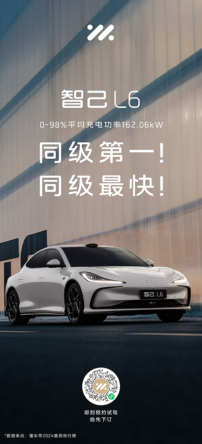 2月，全新智己LS6持续领跑“中大型纯电SUV”赛道