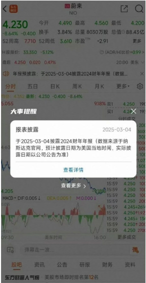 震惊！蔚来黑稿再度提前曝光