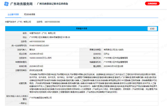 15亿落子南沙，广汽携手华为开启高端局