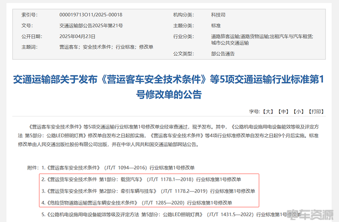 政策新规叠加，动力电池企业如何抢占新能源物流车焕新机遇？
