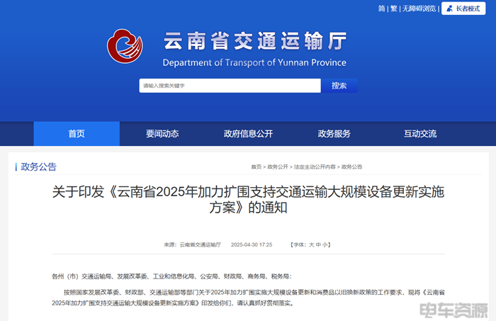 超六成机构车均保费低于2000元；亿纬发布商用车电池品牌；多地放宽老旧货车补贴