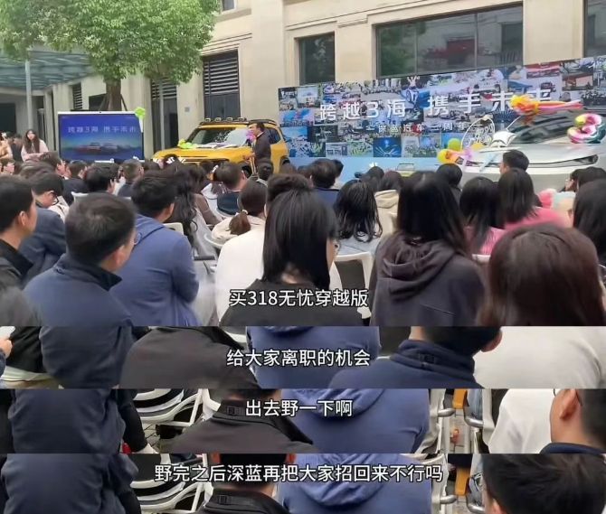 CEO回应员工购车送“离职”：没淘汰员工之意，讲话时“突发奇想”