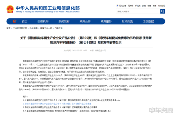 5月政策洞察：补贴免税促新能源汽车普及，各地补贴最高14万！