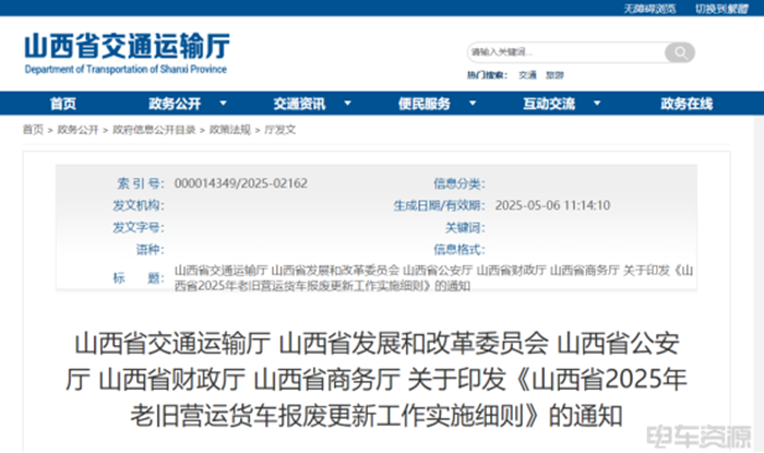 5月政策洞察：补贴免税促新能源汽车普及，各地补贴最高14万！