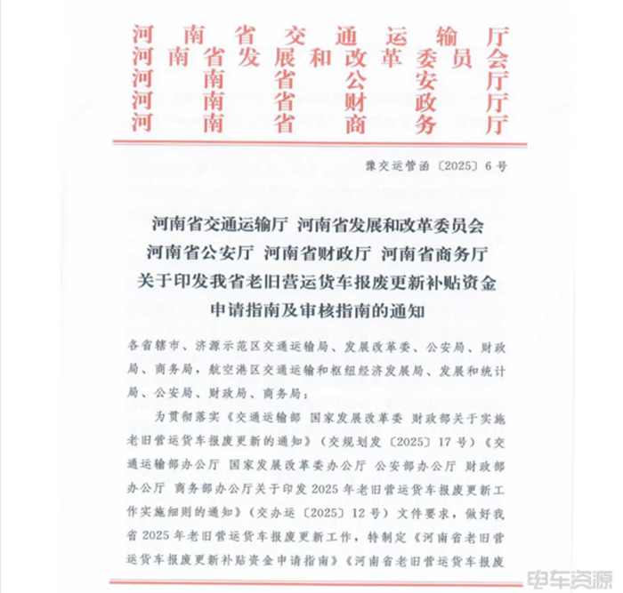 5月政策洞察：补贴免税促新能源汽车普及，各地补贴最高14万！