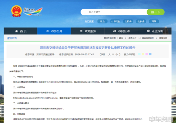 5月政策洞察：补贴免税促新能源汽车普及，各地补贴最高14万！