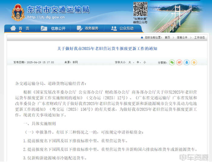 5月政策洞察：补贴免税促新能源汽车普及，各地补贴最高14万！