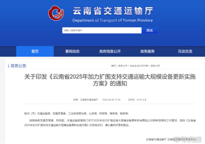 5月政策洞察：补贴免税促新能源汽车普及，各地补贴最高14万！