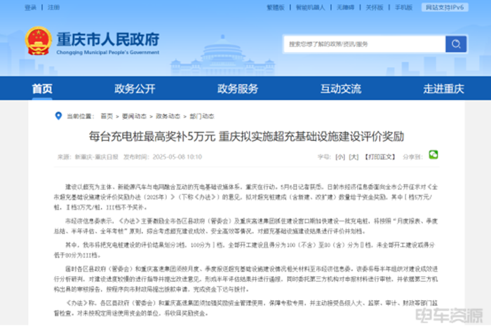 5月政策洞察：补贴免税促新能源汽车普及，各地补贴最高14万！