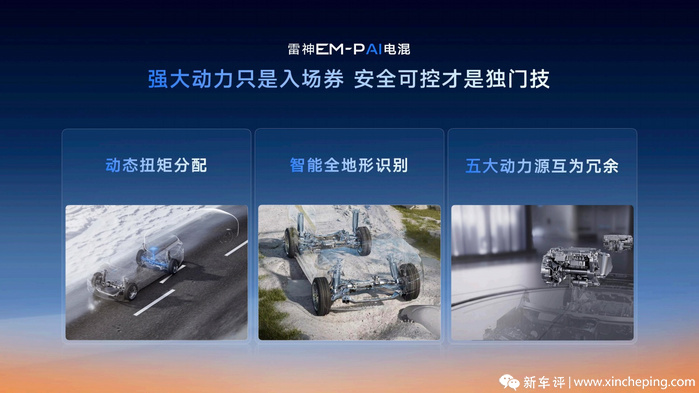 吉利再发新动力，这下对手更着急了