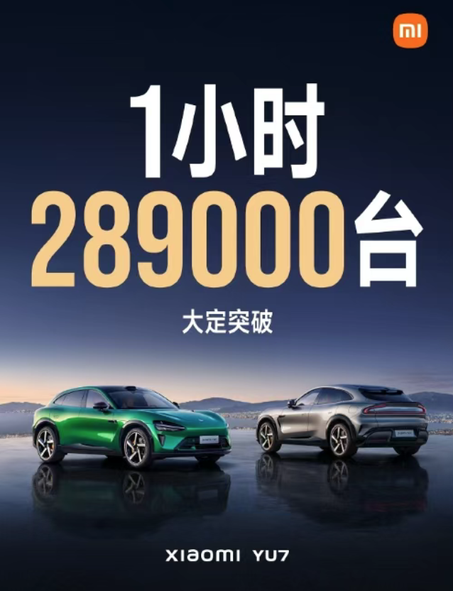 YU7准车主先别笑，看看闲鱼黄牛笑得多灿烂