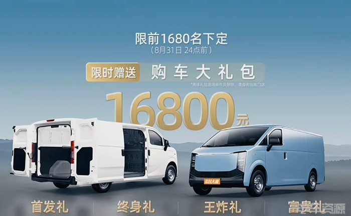 货拉拉兑现造车，五菱奋斗者平台何时接招？