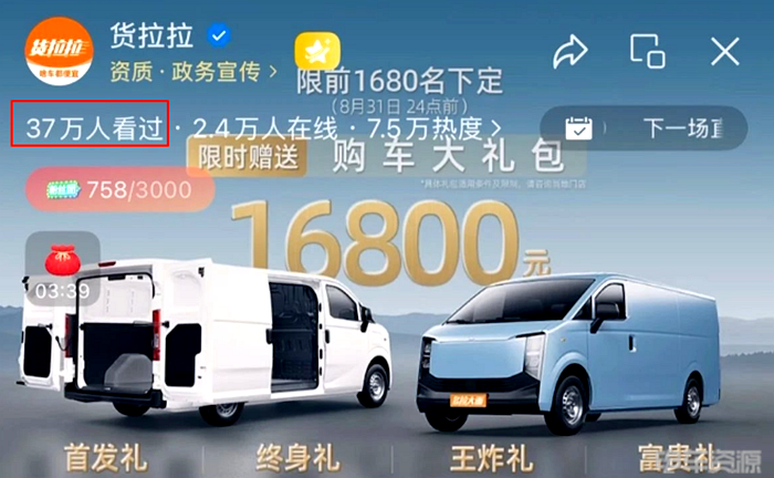 货拉拉兑现造车，五菱奋斗者平台何时接招？