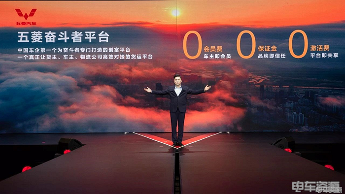 货拉拉兑现造车，五菱奋斗者平台何时接招？