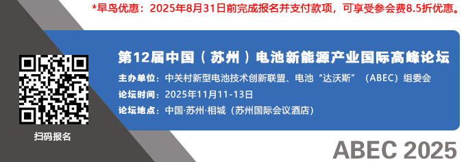 ABEC 2025