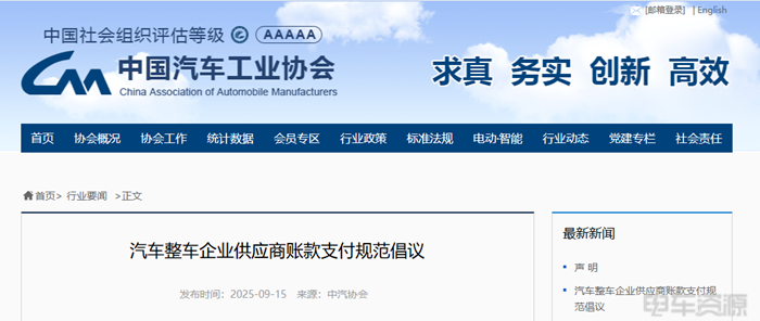 工信部多措并举，全力构建 “整车—零部件” 协作共赢发展生态