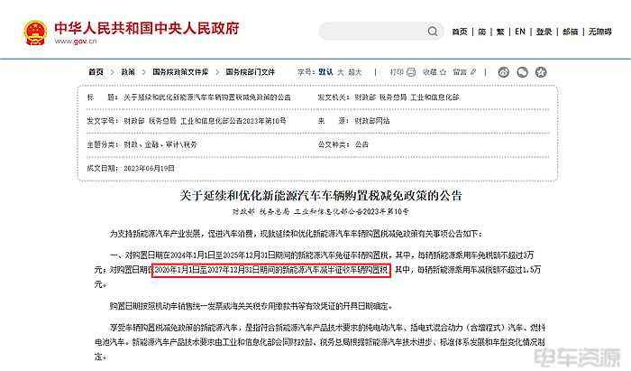 购置税减半征收，车辆涨价5%，新能源物流车如何降本？