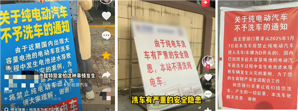 大批汽修厂贴出“不洗纯电车”告示，你会跟进吗？