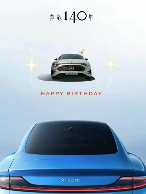 车企集体给奔驰庆生，创意海报你最中意谁？