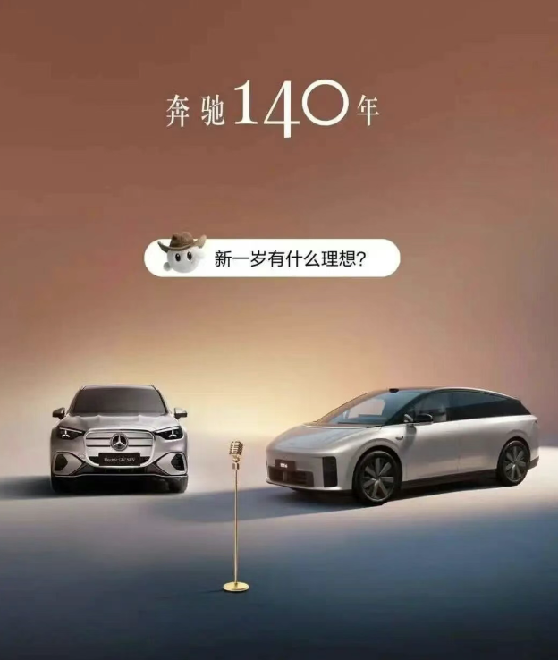 车企集体给奔驰庆生，创意海报你最中意谁？