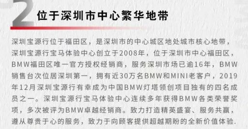 知名宝马4S店“卷款跑路”,曾服务30万车主,谁能接住这波客户? 知名宝马4S店“卷款跑路”,曾服务30万车主,谁能接住这波客户?