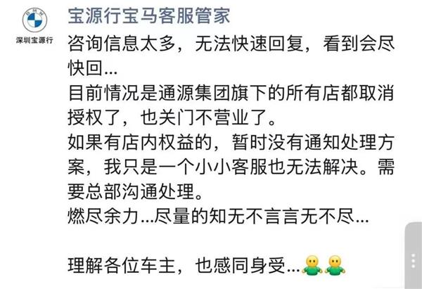 知名宝马4S店“卷款跑路”,曾服务30万车主,谁能接住这波客户? 知名宝马4S店“卷款跑路”,曾服务30万车主,谁能接住这波客户?