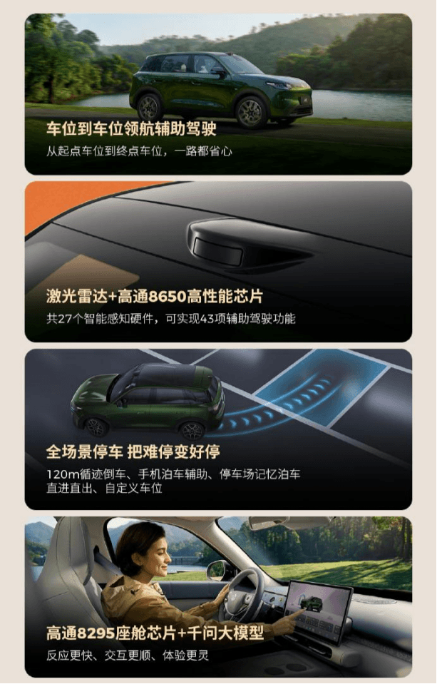 零跑A10为啥这么火？三天订单破2万，8万级小车让友商们都有点儿措手不及