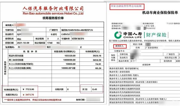 1.5万车主被骗4500万，修理厂也是“间接受害者”，这类车险为什么能在后市场疯狂收割？