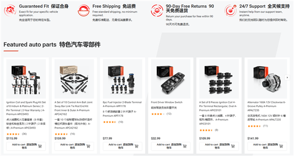 腾讯高瓴抢投，还战略投资了美国公司！汽车后市场将再迎一家上市公司？