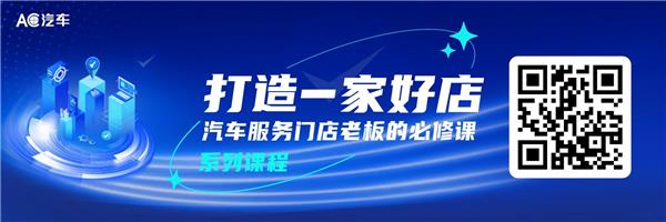 别再迷信“流量”了！2026年，汽修店能活下来的“底牌”是什么？