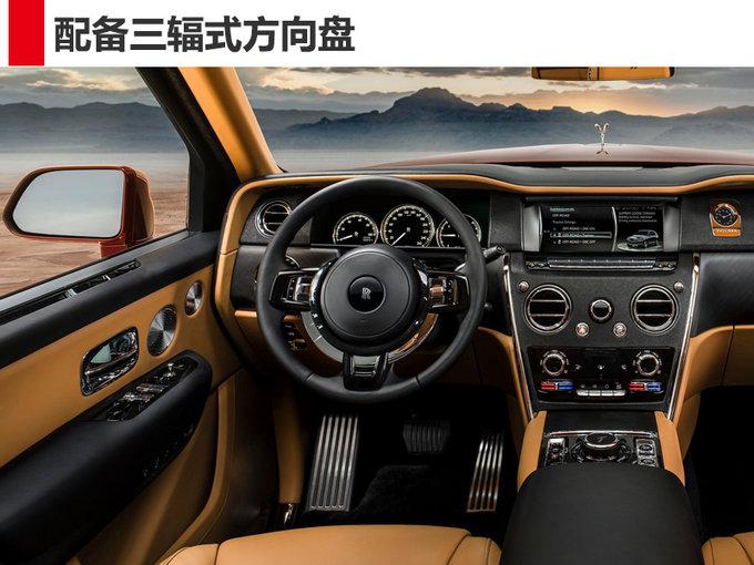 SUV，宾利添越,劳斯莱斯SUV，库里南