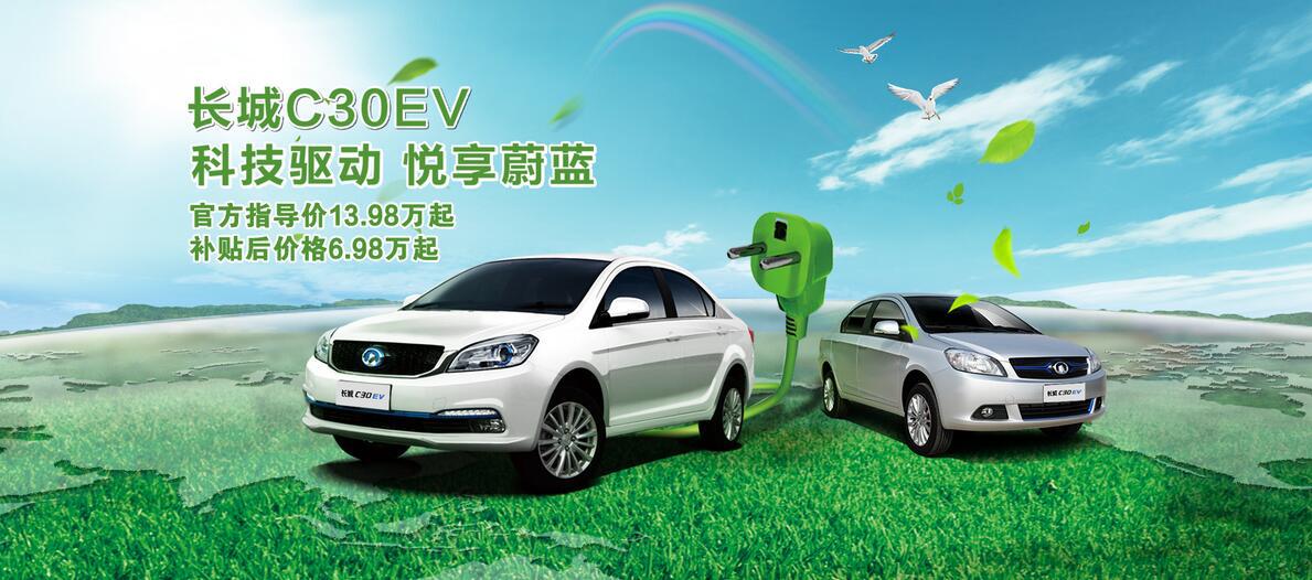 电动汽车，长城汽车，长城欧拉,欧拉iQ系列