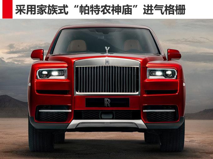 SUV，宾利添越,劳斯莱斯SUV，库里南