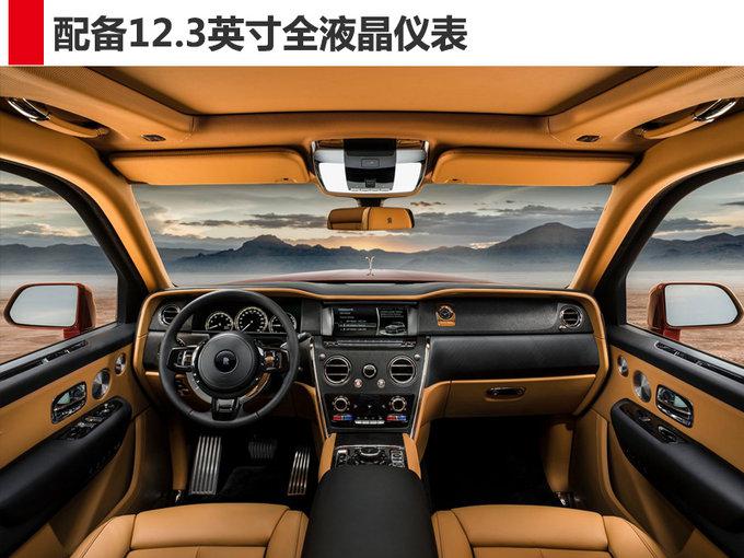SUV，宾利添越,劳斯莱斯SUV，库里南