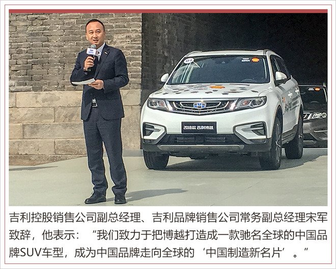 博越,吉利博越,吉利销量 博越,吉利博越,吉利销量