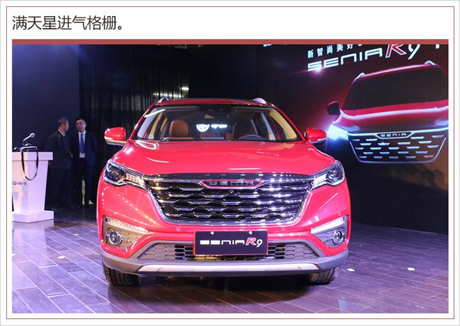 一汽轿车，一汽奔腾SENIA R9,一汽奔腾新车