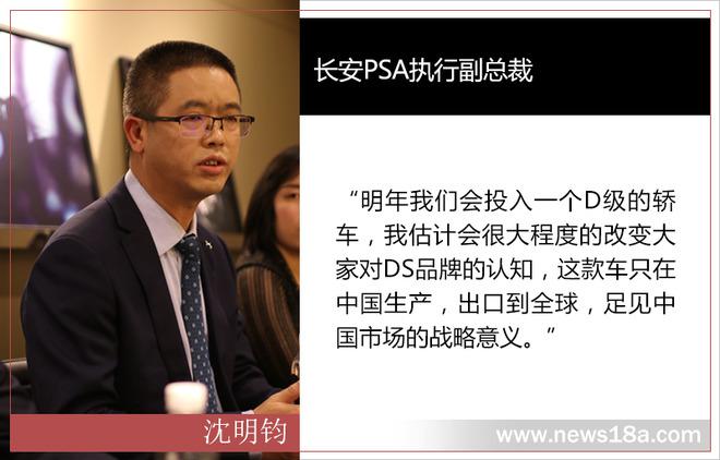 新车，长安PSA
