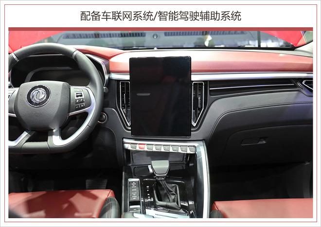 东风乘用车，东风风行新车,风行T5