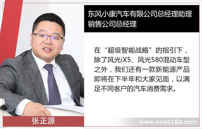 东风乘用车，东风风光新车,东风小康，风光580