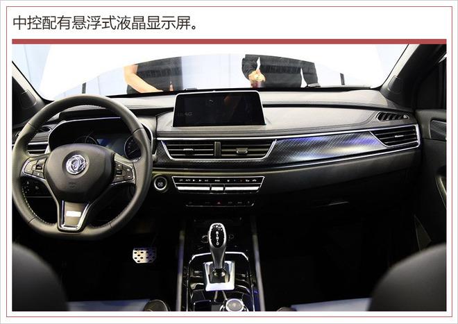 东风乘用车，东风风光新车,东风小康，风光580