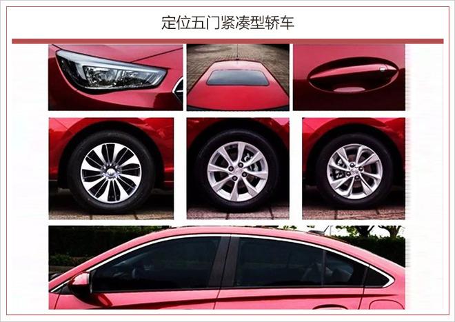 君威，君威,别克凯越，比克新车
